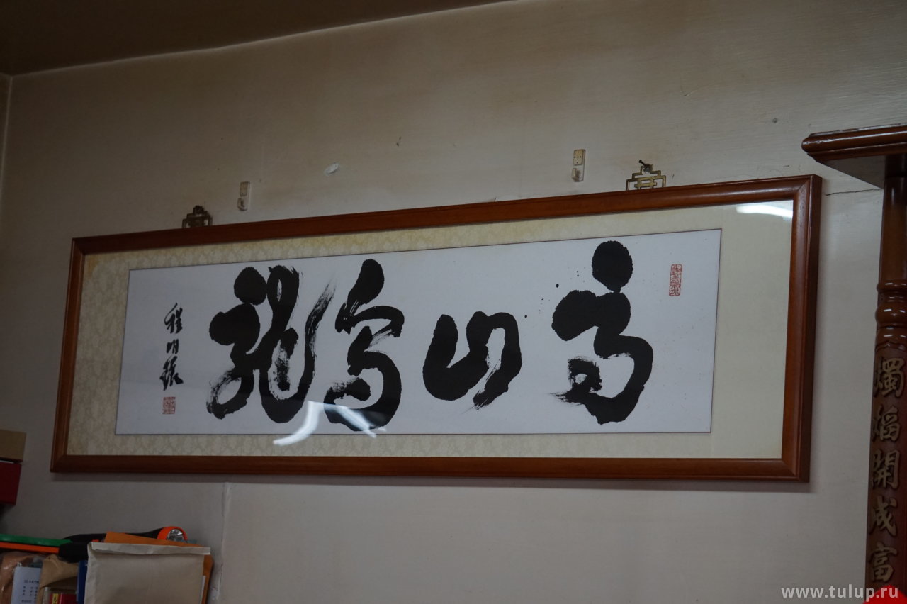 Каллиграфия